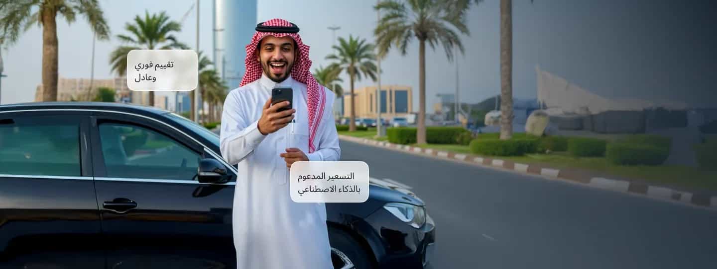 اعرف قيمة سيارتك قبل بيعها